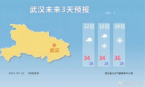 湖北孝感天气预报一周7天_湖北孝感天气预报10天