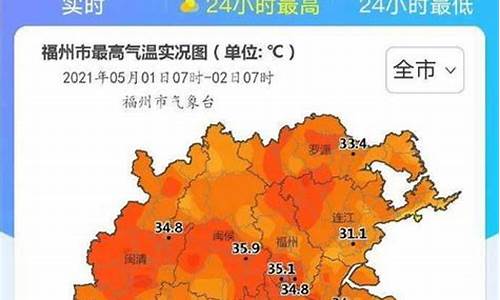 闽侯天气预报15天当地天气查询_闽侯天气预报15天