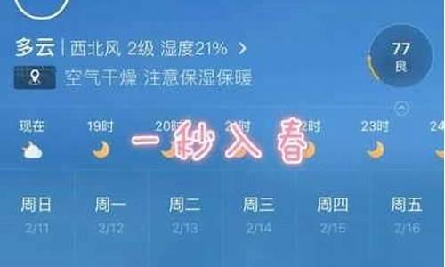 徐州地区一周天气预报_江苏徐州一周天气预报30天详情表格