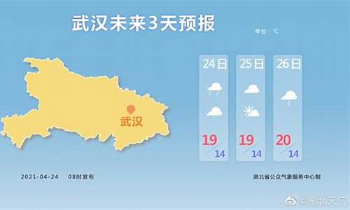 湖北天气预报一周7天湖南天气预报_湖北天气预报一周