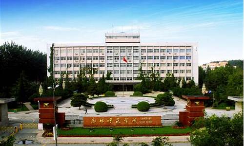 廊坊师范学院_廊坊师范学院学报