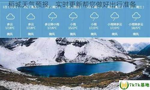 稻城天气预报30天气_稻城天气预报30天查询