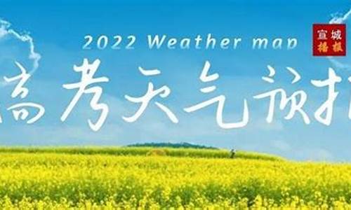 宣城天气预报30天_宣城天气预报30天查询2345