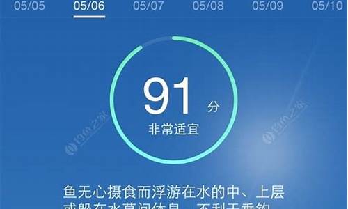 深圳天气钓鱼指数_周三深圳天气