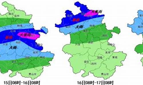 安徽天气淮南天气_安徽淮南天气预报最新