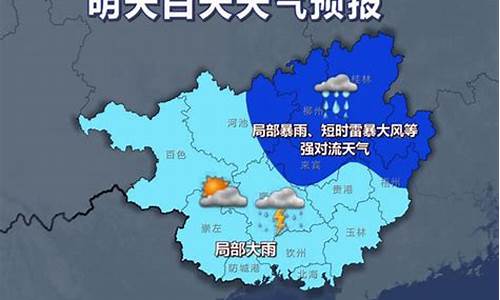 广西德保天气预报一周天气信息_广西德保天气预报一周天气信息查询