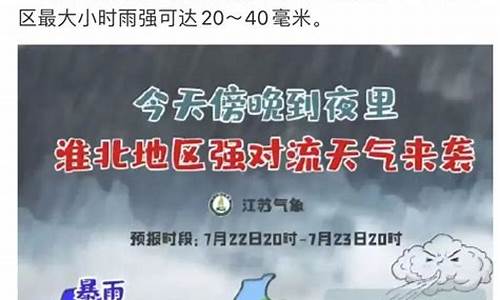 江苏扬州一周天气预报七天情况表_扬州天气预报7天天气预报