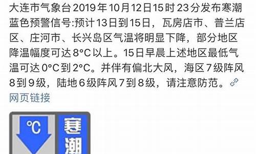 瓦房店天气预报15天天气预报_瓦房店天气预报查询一周15天