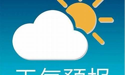 托可逊县天气预报_托克逊天气预报实时