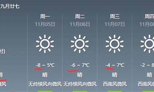 四平一周天气预报10天查询结果_四平市天气预报一周七天