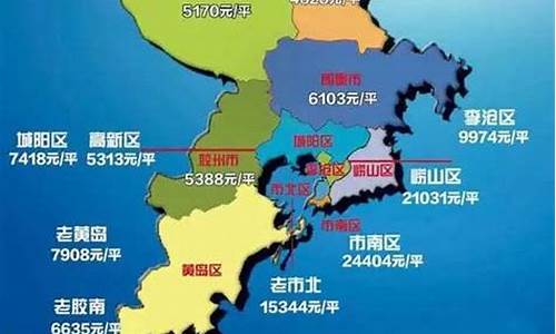 青岛房价2024年最新房价_青岛房价2021最新房价