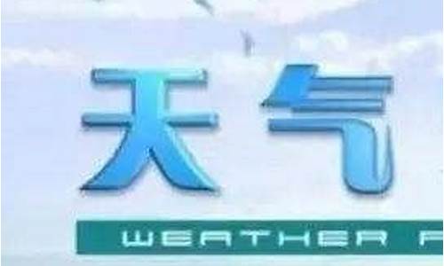 浦北县城未来15天天气_浦北县未来5天天气预报