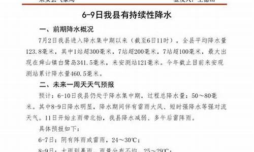 来安县天气预报_来安县天气预报15天