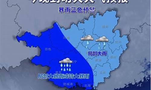 广西海洋气象局_广西海洋气象信息