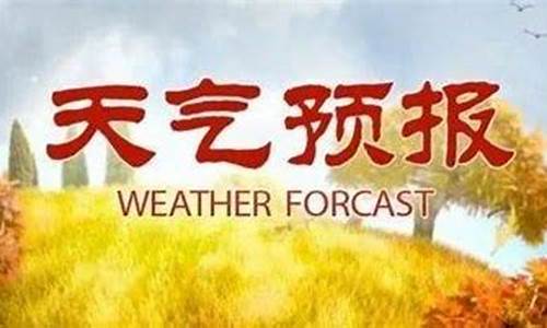 太谷天气预报15天查询_太谷天气预报15天查询免费