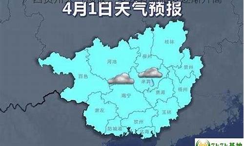 广西贺州市天气预报15天天气预报查询最新消息_广西贺州天气预报30天查询