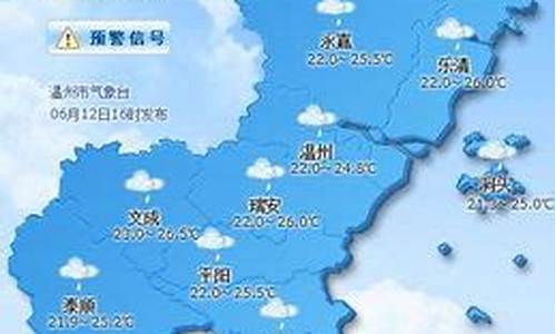 温州市天气预报15天查询_温州市天气预报15天查询百度百科