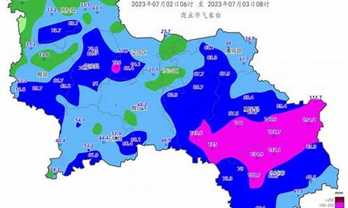 商丘今天的天气预报_商丘今天天气预报24小时详情