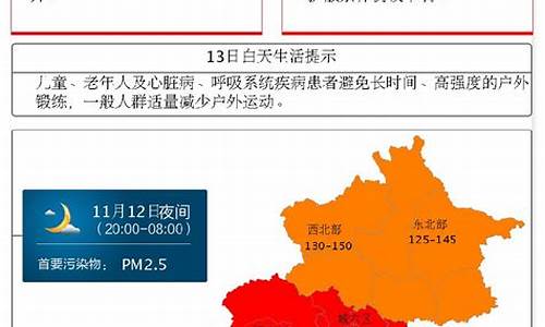 北京雾霾预报15天查询_北京雾霾预报15天