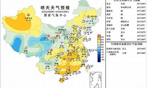 今天明天气预报_今日明日天气预报