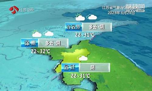 江苏天气预报一周天气_江苏天气预报查询15天