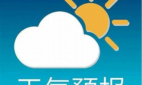 临颍 天气预报_临颍天气预报一周