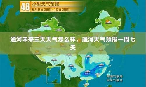 通河天气预报一周七天_通河县一周天气