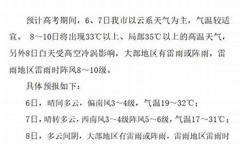 临沂市天气预报_临沂市天气预报一周15天