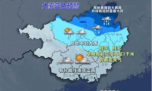 桂东40天天气预报_桂东40天天气预报