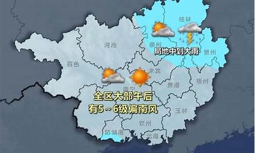 广西柳州一周天气预报_广西柳州天气预报一周天气预报中国天气网