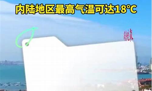 青岛未来一周天气预报15天_青岛未来几天天气预报