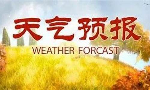 太谷天气预报一个月40天_太谷天气预报一个月