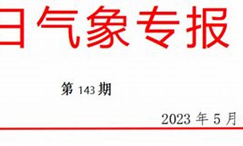 聊城天气预报查询一周15天气预报_聊城一周天气预报7天详情最新