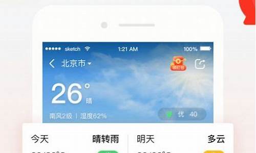 今天天气预报24小时_官方正版无广告的天气预报软件