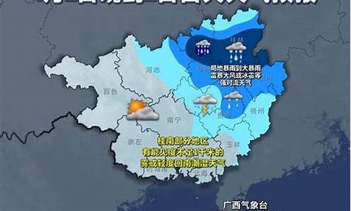 南宁未来天气预报_南宁未来天气预报7天