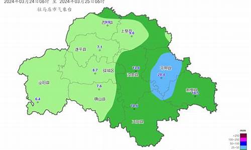 驻马店天气预报2345查询结果_驻马店市天气预报天气