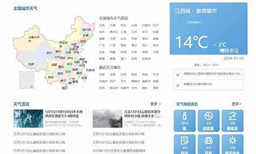 北京一周天气预报完整版_北京一周天气预报查询最新查询结果