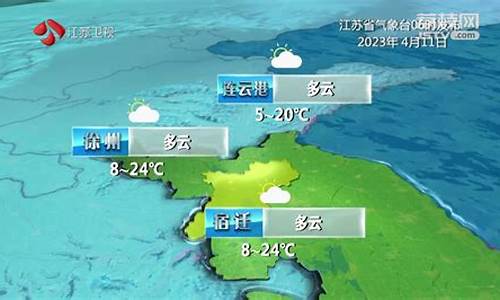 江苏天气预报7天准确_江苏天气预报一周查询