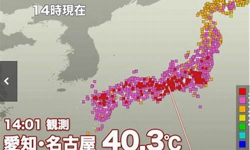 日本名古屋天气_日本名古屋天气预报30天查询