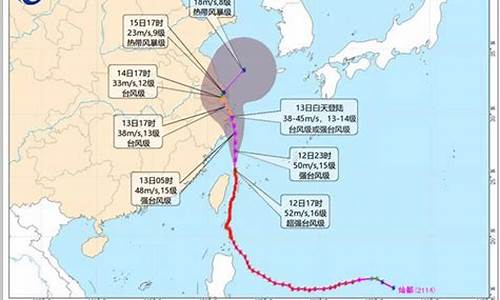 14号台风最新消息_14号台风最新消息报