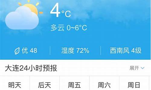 辽宁今日天气预警_辽宁今日天气