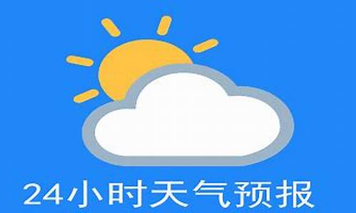 常州天气预报24小时详情查询_天气预报24小时详情查询