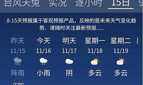 十堰十五天天气预报_十堰十五天天气预报15天查询