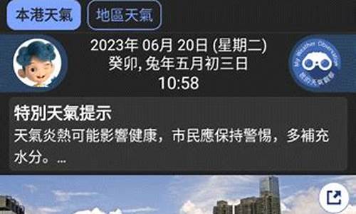 香港天气预报实时动态_香港天气预报实时