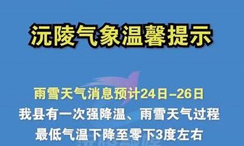 沅陵天气预报15天最新消息_沅陵天气预报15天