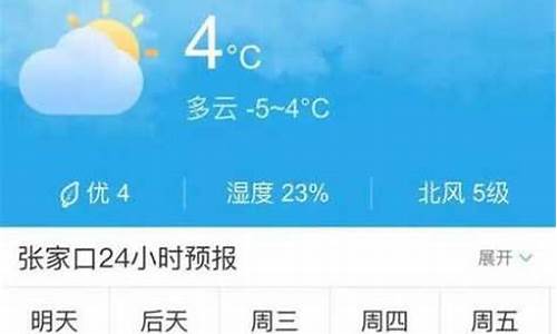 沽源天气预报7天_沽源天气预报7天准确