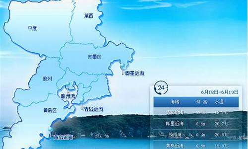 青岛天气预报时间_青岛天气预报时间查询