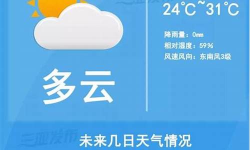 今日三亚天气预报24小时_今日天气 三亚