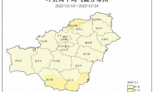 叶县天气预报24小时_叶县天气预报24小时