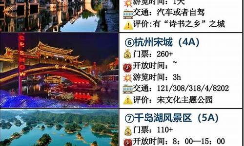 杭州旅游攻略二日游_杭州旅游攻略二日游最佳线路苏州酒店价格